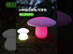 IP65 étanche à l'eau en forme de champignon lumière de jardin PE lampe en plastique éclairée
